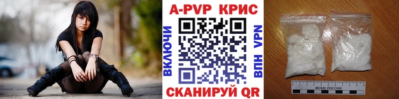 магазин продажи наркотиков Невельск А ПВП VHQ