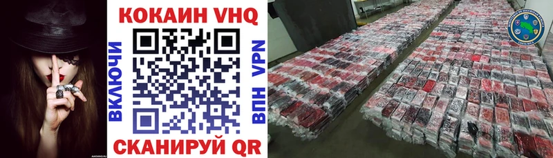 КОКАИН VHQ  Невельск 