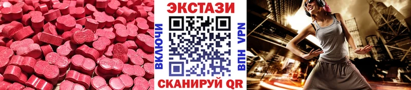 Ecstasy 250 мг  Невельск 