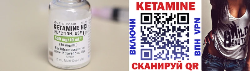 Кетамин VHQ  купить наркоту  Невельск 