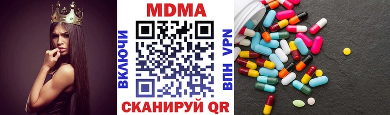 МДМА crystal  Невельск 