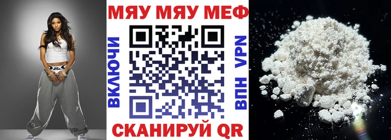 mega рабочий сайт  наркошоп  Невельск  МЯУ-МЯУ VHQ 