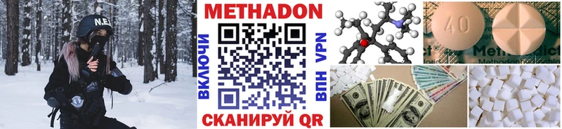Метадон кристалл  MEGA ССЫЛКА  Невельск  купить наркоту 