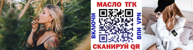 ТГК гашишное масло  omg ССЫЛКА  Невельск  наркошоп 